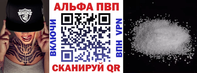 A-PVP VHQ  Майкоп 