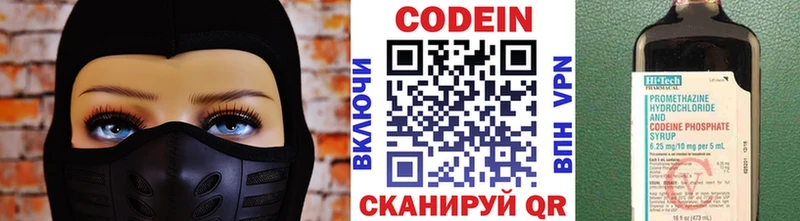 Кодеиновый сироп Lean Purple Drank Майкоп
