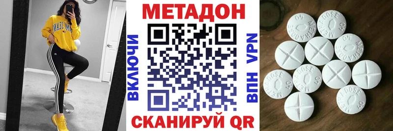 МЕТАДОН белоснежный  где купить наркотик  Майкоп 